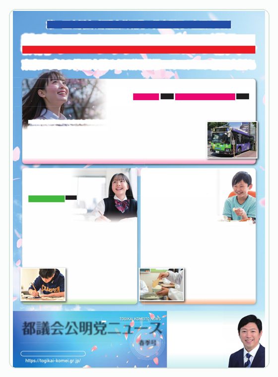 いいだ健一 リーフレットの表紙
