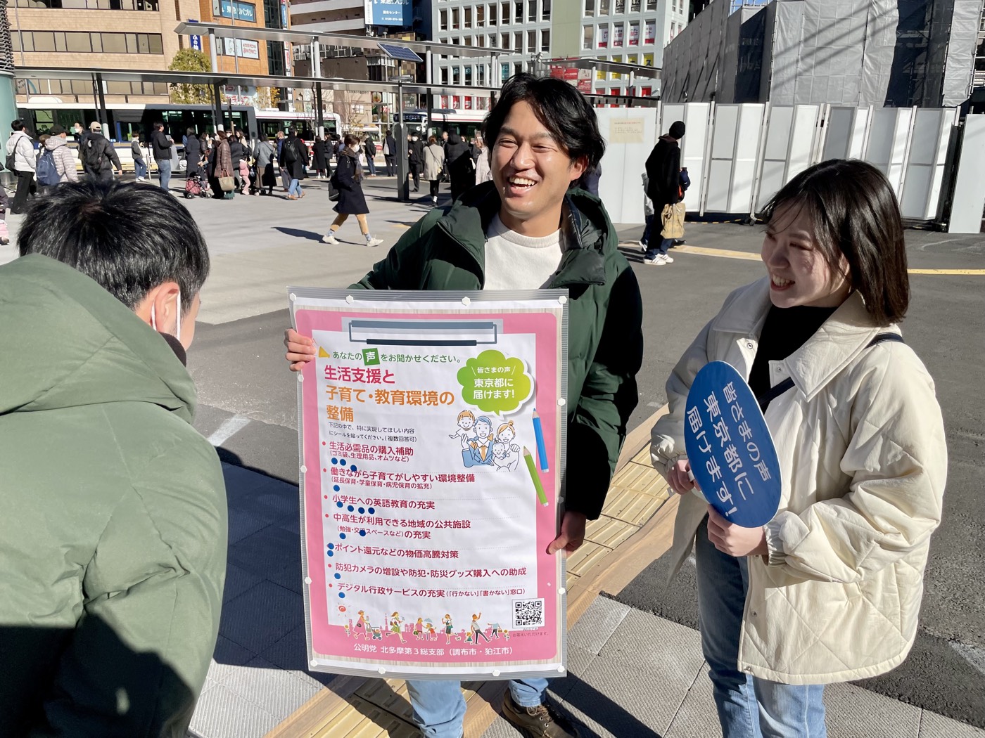 多摩川住宅の建て替え事業が始動